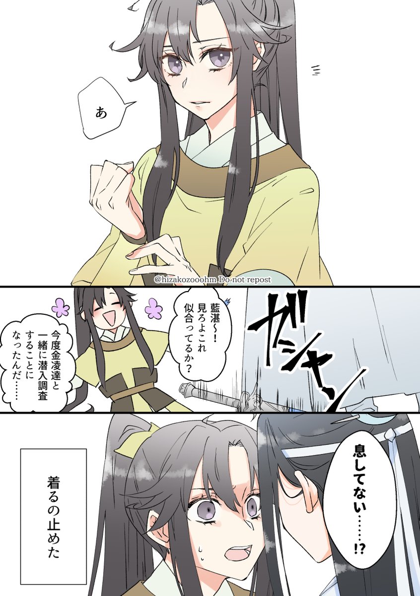 魔道祖師 忘羨 俳句 川柳2025 冊子 - メルカリ