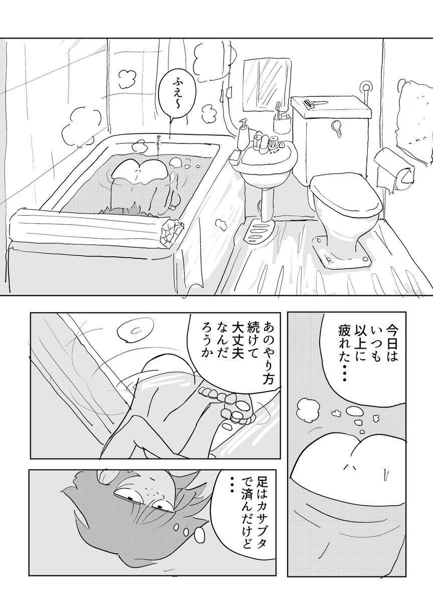 働くおっさんを女子高生と犬で描いた漫画
11話完成しました(1/2) 