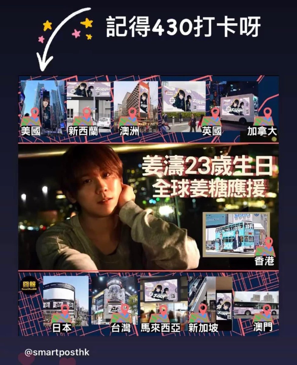 keungshowUSA's tweet photo. 🎉Celebrating Keung To 23rd Birthday at New York Time Square on Sunday, April 30th!! 
🎉Come get special KT Birthday flyers at 4:30pm!! 
🎉See you there!!!! 
#KeungTo #Birthday #TimeSquare https://t.co/oVh7SgDTmq