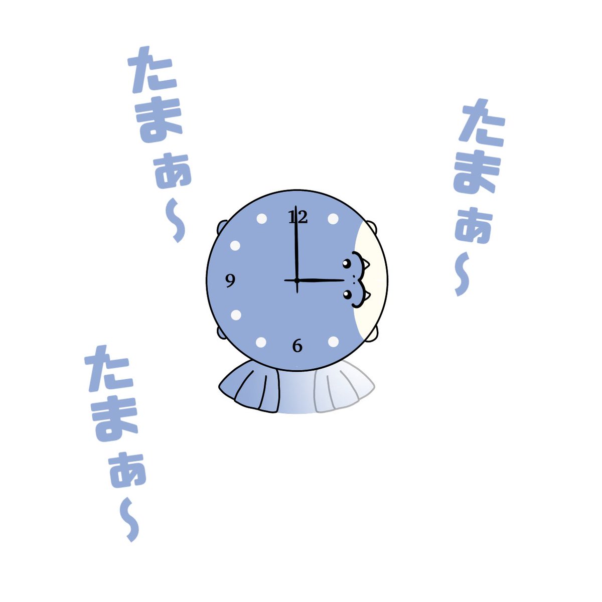 タマザラシが、3時をお報せします。 