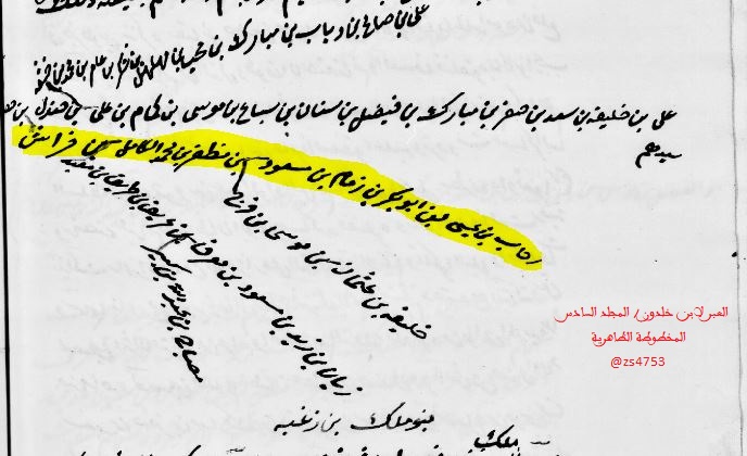 مشروع بني هلال الجيني tweet media