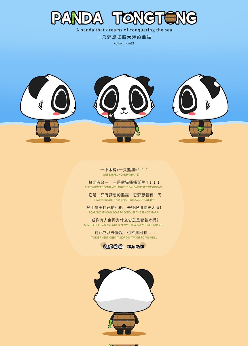 Him_ZT's tweet photo. Original cartoon image 《Panda TONGTONG》 setting diagram.
#giantpanda #panda #China
#Original #Originalimage #pirate https://t.co/29IrnLwkuJ