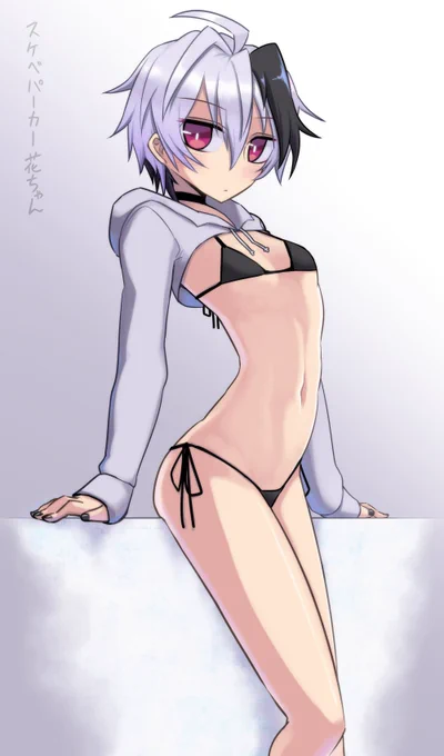花ちゃんにスケベパーカーを着てもらった 