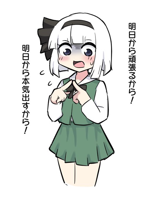 おやすみょんー………… 