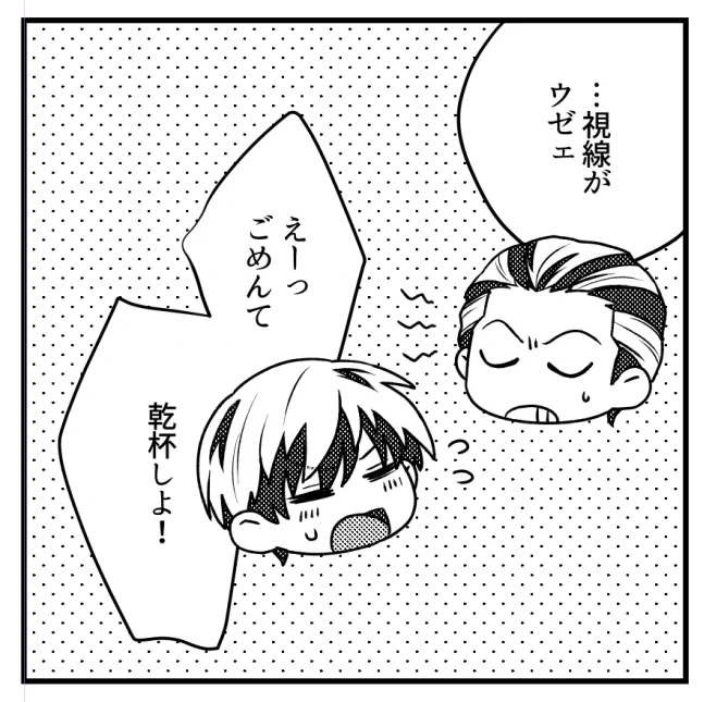 進捗はダメです。おやすみ世界〜! 