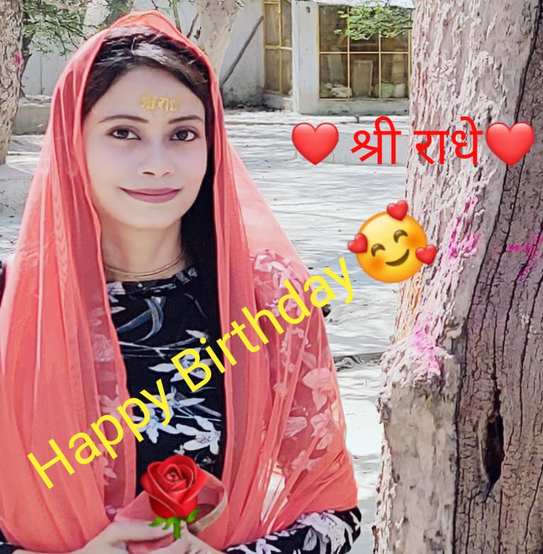 Aparnavrindavan's tweet photo. ❤️ वृन्दावन माँ ❤️की प्यारी 😍अनु रानी 😍को जन्मदिन की बहुत बहुत बधाई हो🙏🎂🎊❤️
Happy birthday to the
😘 sweetest girl !😘
Your heart is made of gold and your words spread hope and comfort.
Thank u for there for me and being a friend .you are such an amazing person...@MeriRadhe https://t.co/47oR6N3oRb
