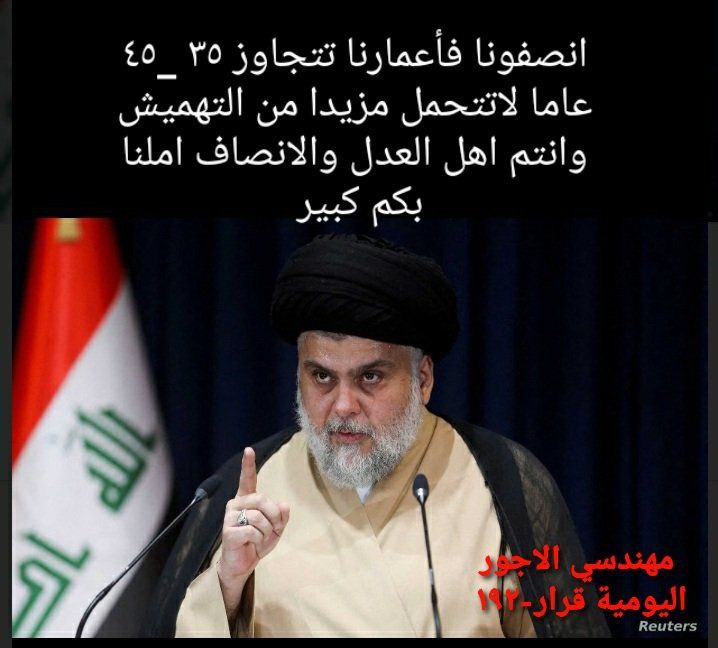 alaajafar12's tweet photo. #قرار_192_السيد_الصدر
يا الله يا كريم https://t.co/BPcISGe4V3