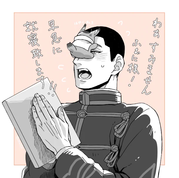 遅くまで仕事してると叱りに来るフォゼ尾 
