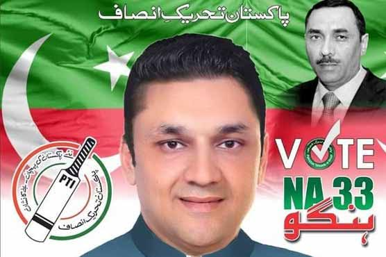 ApnaBannu's tweet photo. ہنگو ضمنی انتخاب میں پی ٹی آئی نے میدان مار لیا، این اے 133 میں پی ٹی آئی کے امیدوار ڈاکٹر ندیم خیال 20 ہزار 772 ووٹ کے ساتھ فاتح رہے، جے یو آئی کے امیدوار مفتی عبید اللہ 18244 ووٹ لے کر دوسرے نمبر پر رہے، الیکشن کمیشن
#امپورٹڈ_حکومت_نامنظور https://t.co/pj11dmtdpF