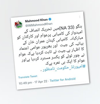 ApnaBannu's tweet photo. ہنگو ضمنی انتخاب میں پی ٹی آئی نے میدان مار لیا، این اے 133 میں پی ٹی آئی کے امیدوار ڈاکٹر ندیم خیال 20 ہزار 772 ووٹ کے ساتھ فاتح رہے، جے یو آئی کے امیدوار مفتی عبید اللہ 18244 ووٹ لے کر دوسرے نمبر پر رہے، الیکشن کمیشن
#امپورٹڈ_حکومت_نامنظور https://t.co/pj11dmtdpF
