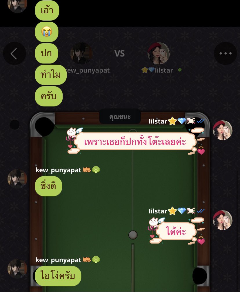 รอบนี้ไม่เซ็นเซอร์ชื่อแล้วค่ะ คือพูดด้วยดีๆคุณไม่คิดจะฟังกันเลยใช่มั้ย บอกดีๆก็แล้ว ยังเล่นปกต่อ แล้วอยากให้เมฆทำยังไงคะ ต้องด่าเลยรึเปล่าคุณถึงจะไม่มาทำตัวแบบนี้กับเมฆ คุณปกมาทั้งโต๊ะ พอเมฆยิงคืนบ้างก็มาด่ากันแบบนี้คุณรู้สึกดีมากใช่มั้ยคะ😔 #ปาทู