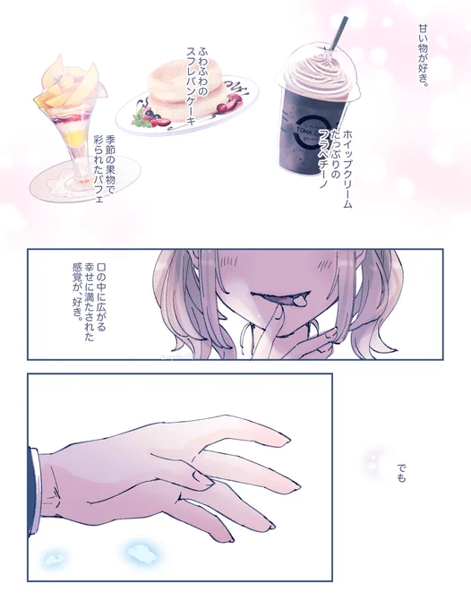 杏こは
わたしのすきなもの 