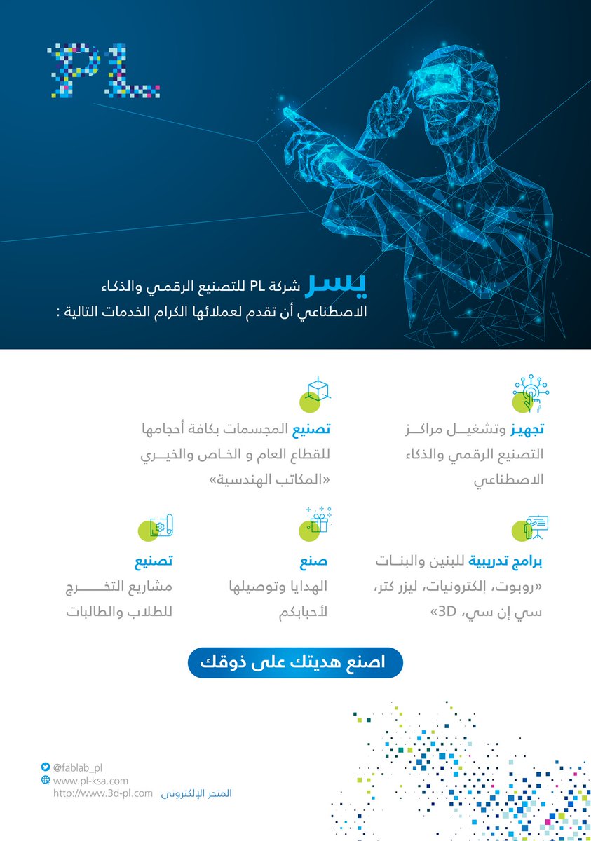 fablab_pl's tweet photo. https://t.co/s7PrpcGmGV المتجر الإلكتروني https://t.co/9K2xKoIU72