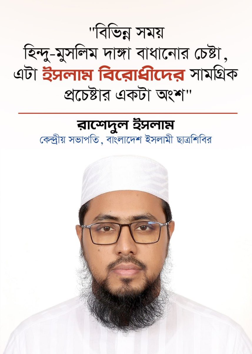 Rashedul Islam tweet media