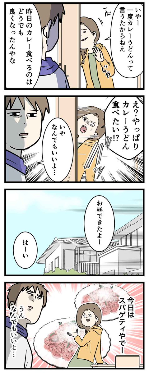 夫婦に「ご飯なんでもいいよ」問題が勃発した話

#コミックエッセイ
#漫画が読めるハッシュタグ 