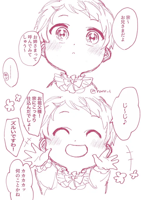 🥐が斎宮家のアイドルだった頃のらくがき。 