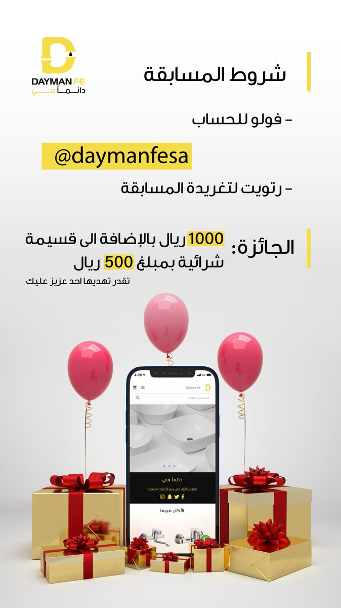 daymanfesa's tweet image. رمضان شهر الخير 🌙
والخير مع -دائماً في- خيرين🤩

#دائما_في ✨