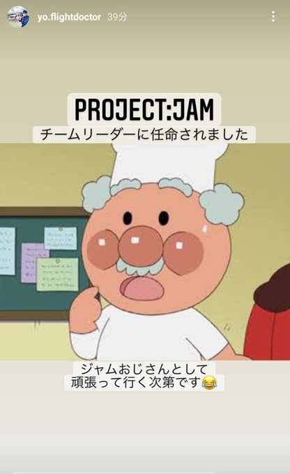 ジャムおじさんのtwitterイラスト検索結果