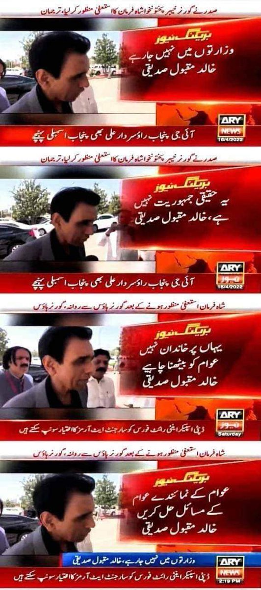 FarooquiJameel's tweet photo. ارے لوگو !!!! پھر سے ضمیر جاگ گیا رے 😂😂😂 کیا کہا تھا آہستہ آہستہ مان رہے ہیں 👇
#امپورٹڈ_حکومت_نامنظور https://t.co/KCkJbchh08