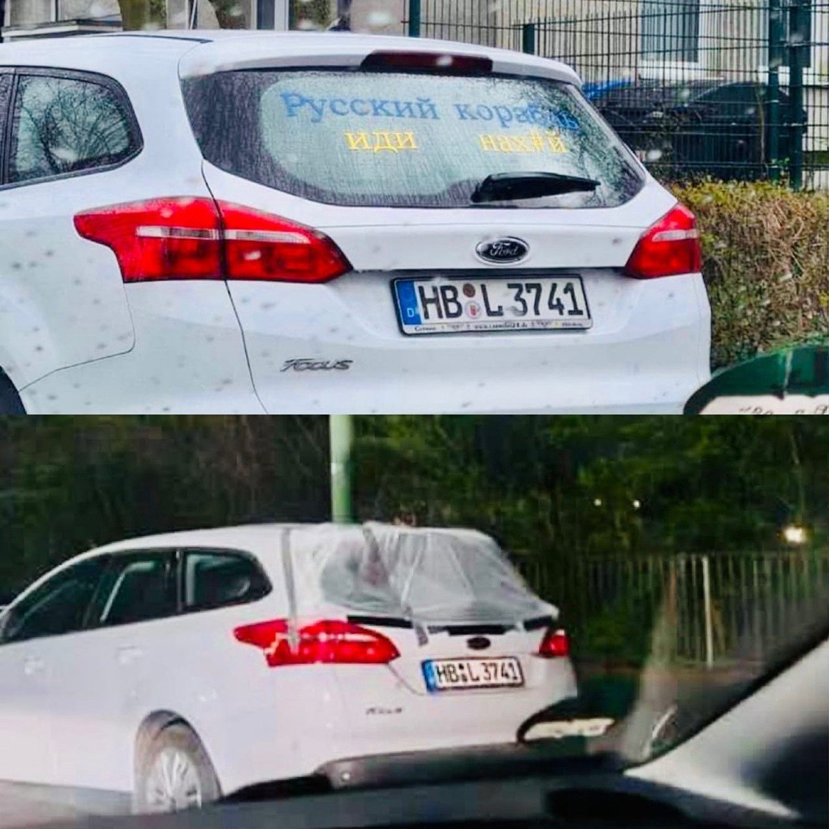 Упс!