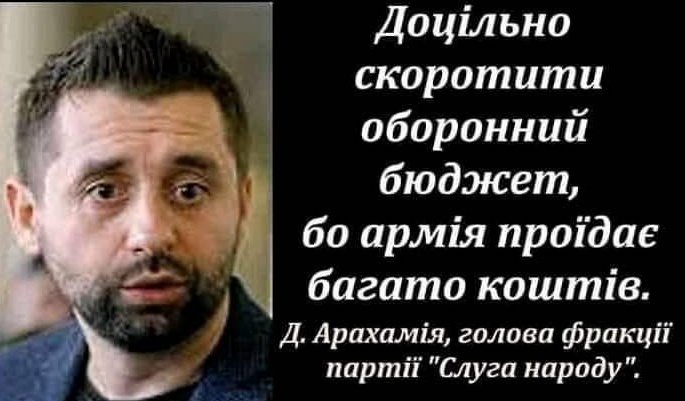 Але ж зрадники "порохоботи". Зебоби, дивіться не переплутайте ...