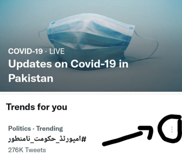 Hammad93118304's tweet photo. #امپورٹڈ_حکومت_نامنطور
آپ سب کو یہ جو 'ط' والا نامنطور ٹرینڈ نظر آرہا ہے اسے سپیم کرکے رپورٹ کریں فوراً اصلی والا ٹرینڈ نامنظور والا شو ہو جائے گا. 

#امپورٹڈ_حکومت_نامنظور https://t.co/lrjc6w57eS