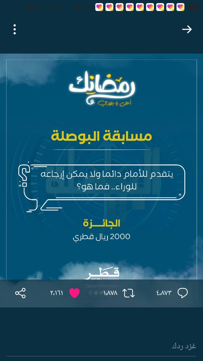hyfano's tweet photo. @QatarTelevision العمر https://t.co/9BQYlIWmVa