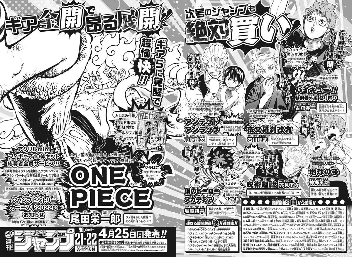 Tweets With Replies By Baker ベイカー One Piece Fan Onepiecebaker Twitter