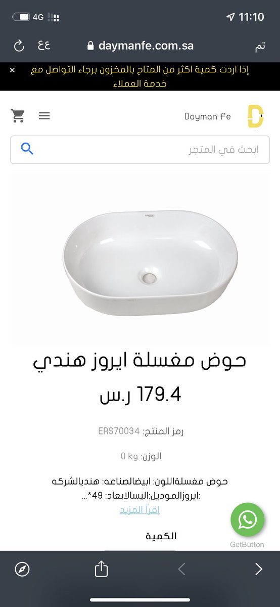 e___84's tweet image. تم