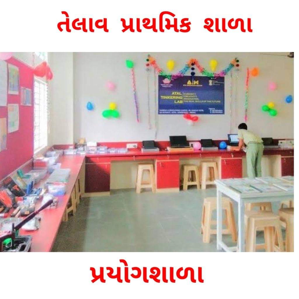 manishpatelbjp's tweet photo. #Sanad તાલુકા ના તેલાવ ની પ્રાથમિક શાળા સ્ટેમ લેબોરેટરી, Smart Class, પ્રયોગ શાળા સાથે સજ્જ છે. કે જેને #Gujarat ની One of the best પ્રાથમિક શાળા પણ કહી શકાય.
@SanandTDO @dp_amdavad https://t.co/ZL9brEaTdk