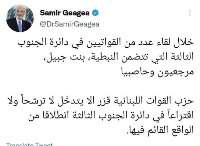 Raedandari's tweet photo. كيف فيك تكون ضد السلاح وتنزل مرشحين بكل المناطق ما عدا الجنوب،هيدا إنفصام.
#بعبدا_التغيير
#وهلق_شو https://t.co/DcUUBds74b