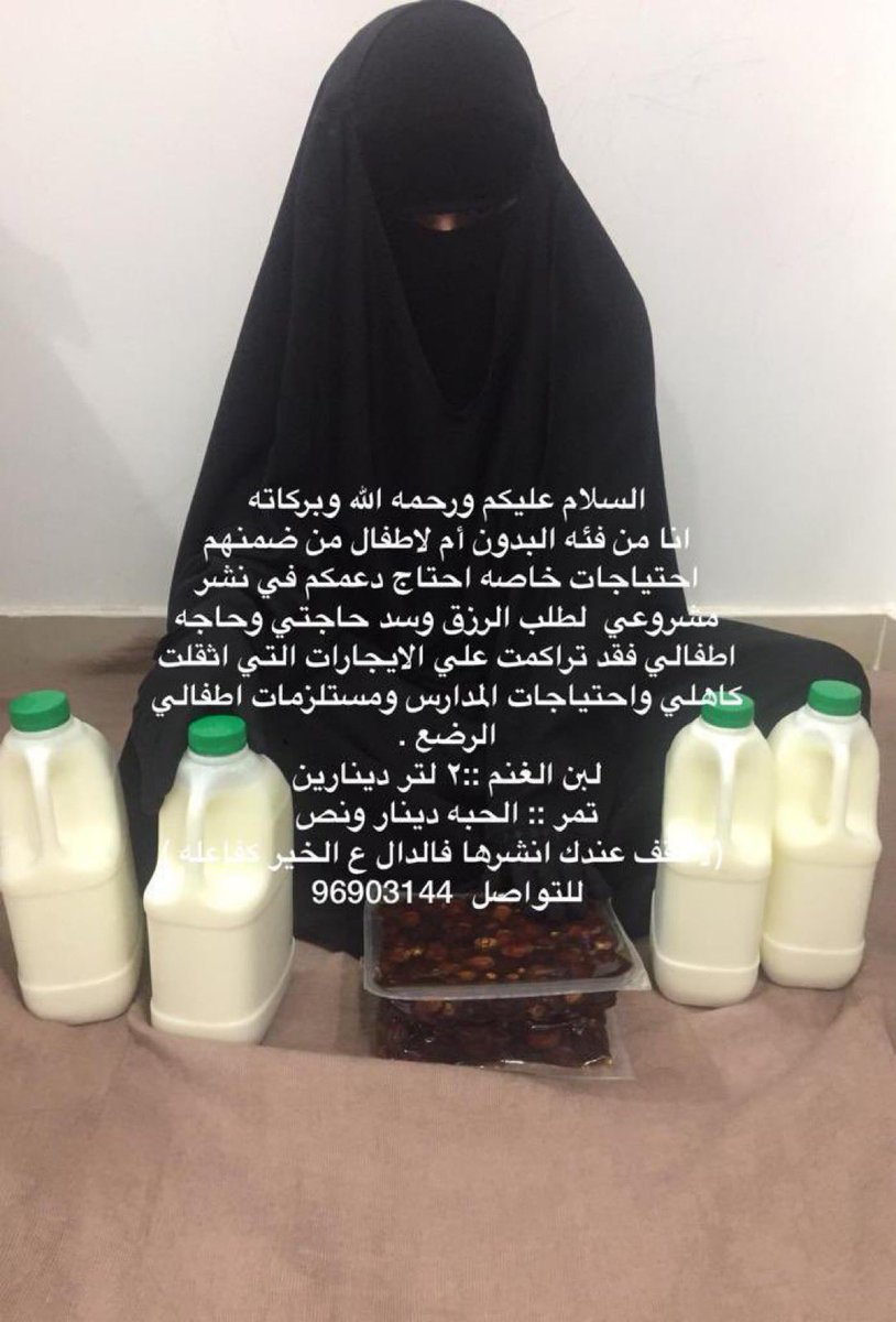 تكفوووون اقوى رتويت والله ان هذي الانسانه ابرك من الي يطرون تبي لقمتها بالحلال وتعبها الله يرزقها يارب