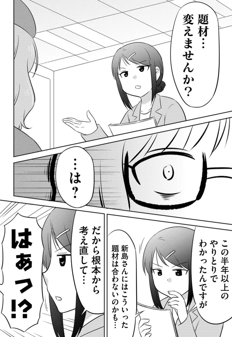 連載会議が通らなかった漫画家 