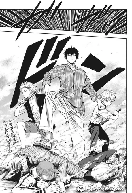 【今日は週刊少年ジャンプ20号の発売日🧙‍♀️】 『#ウィッチウォッチ』は最新58話を掲載しています!  ニコを狙ってやってきたならず者たちを 難なく退治する使い魔たち! しかし…!?  続きはぜひ本誌をご覧ください✨