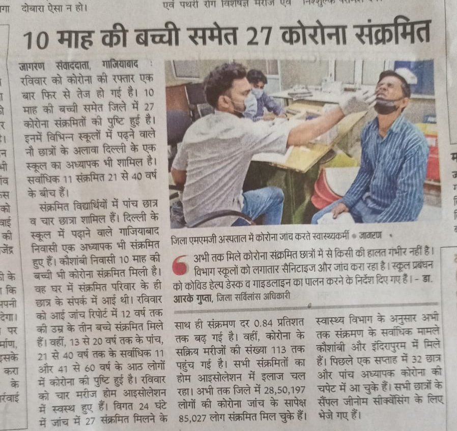 गाजियाबाद में कोरोना केस हर दिन बढ़ रहे है माननीय <a href="/myogiadityanath/">Yogi Adityanath</a>जी सेनिवेदन है कि ऑनलाइन कक्षाएं संचालित करनेके लिए आदेश दे यदि <a href="/UPGovt/">Government of UP</a> की तरफ से ऑर्डर आएगातो बाध्य हो जाएंगे स्कूल।बच्चों का जीवन व स्वास्थ्य हमारे लिए सर्वोपरि है. <a href="/myogioffice/">Yogi Adityanath Office</a> <a href="/aajtak/">AajTak</a> <a href="/Aamitabh2/">Amitabh Agnihotri</a> <a href="/thisissanjubjp/">Sandeep Singh</a>