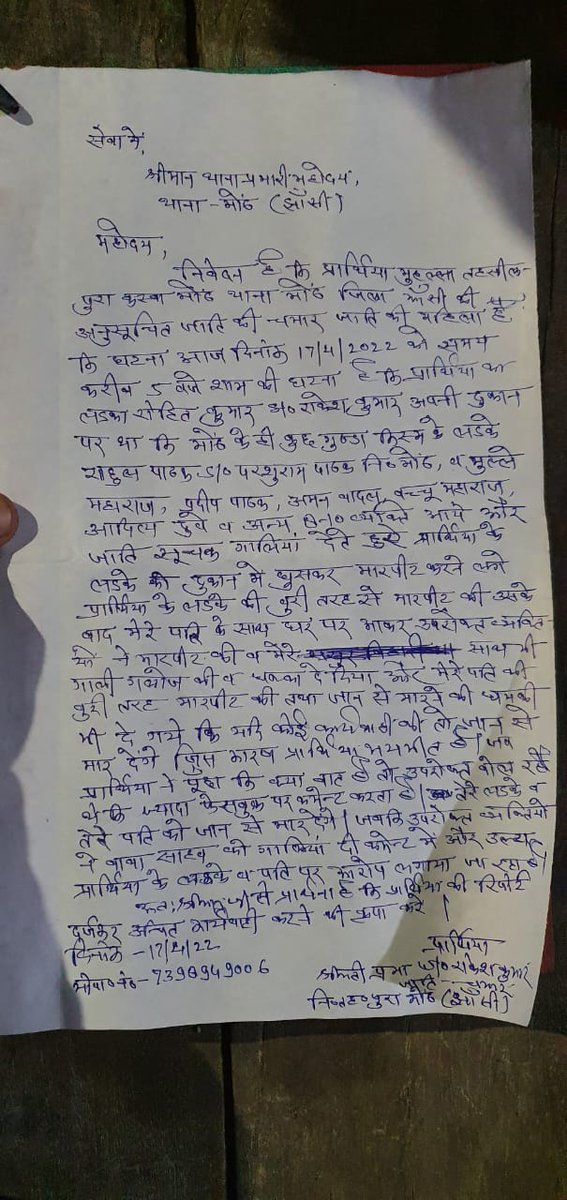 SurendraAzad7's tweet photo. जल्द से जल्द संज्ञान  में महोदय https://t.co/nBnCF0k0dV