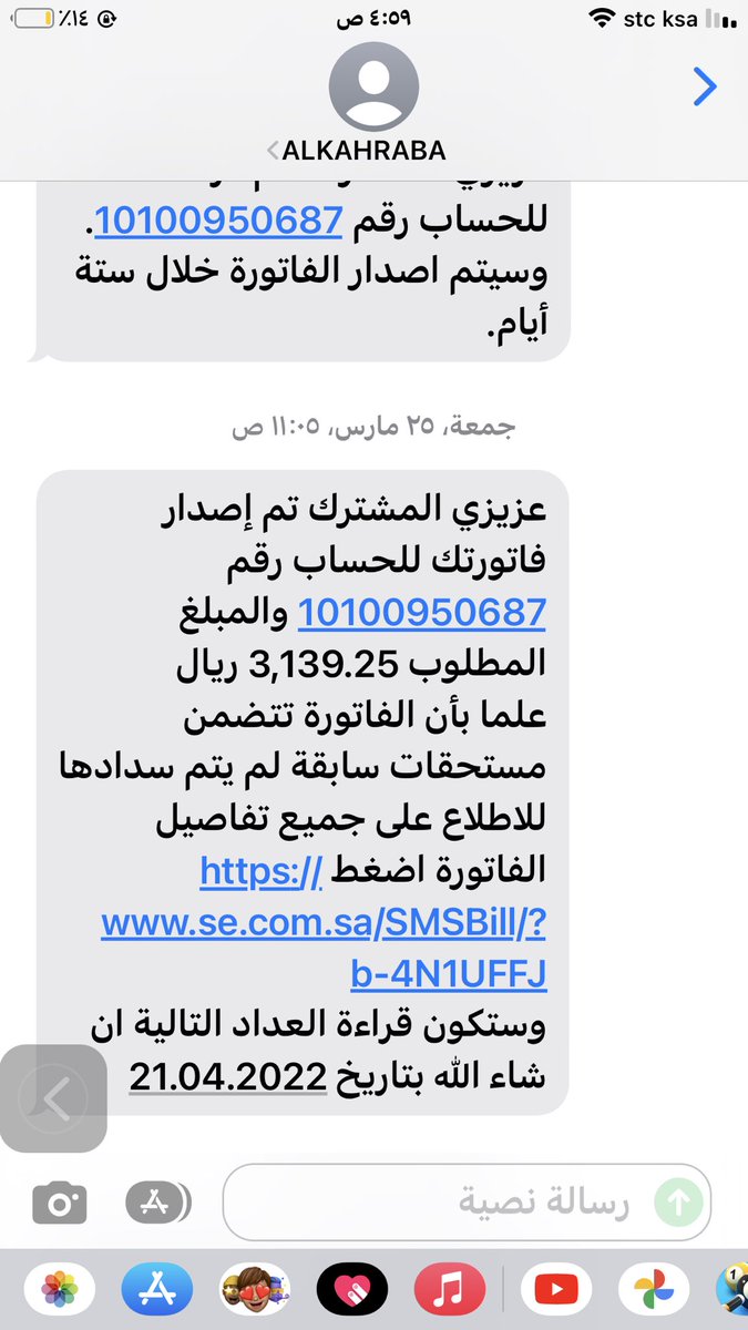 أم محمد (@fatimah22037974) on Twitter photo 