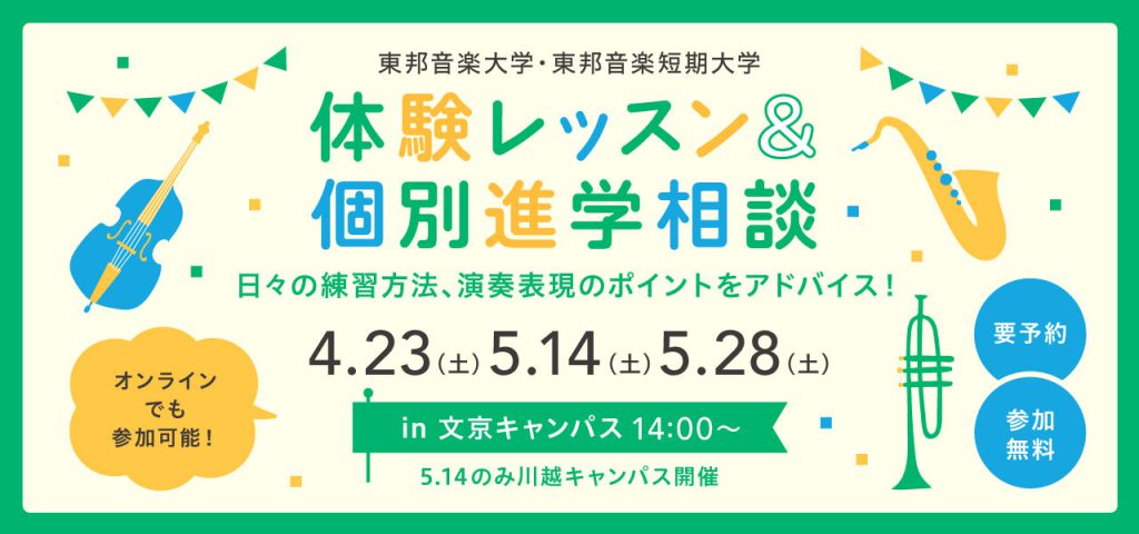 Toho College Of Music S Twitter Page Stats