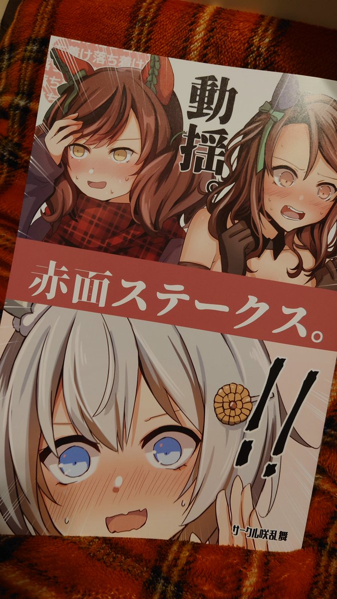 新刊届いた!!
ちゃんとできてて良かった😇 