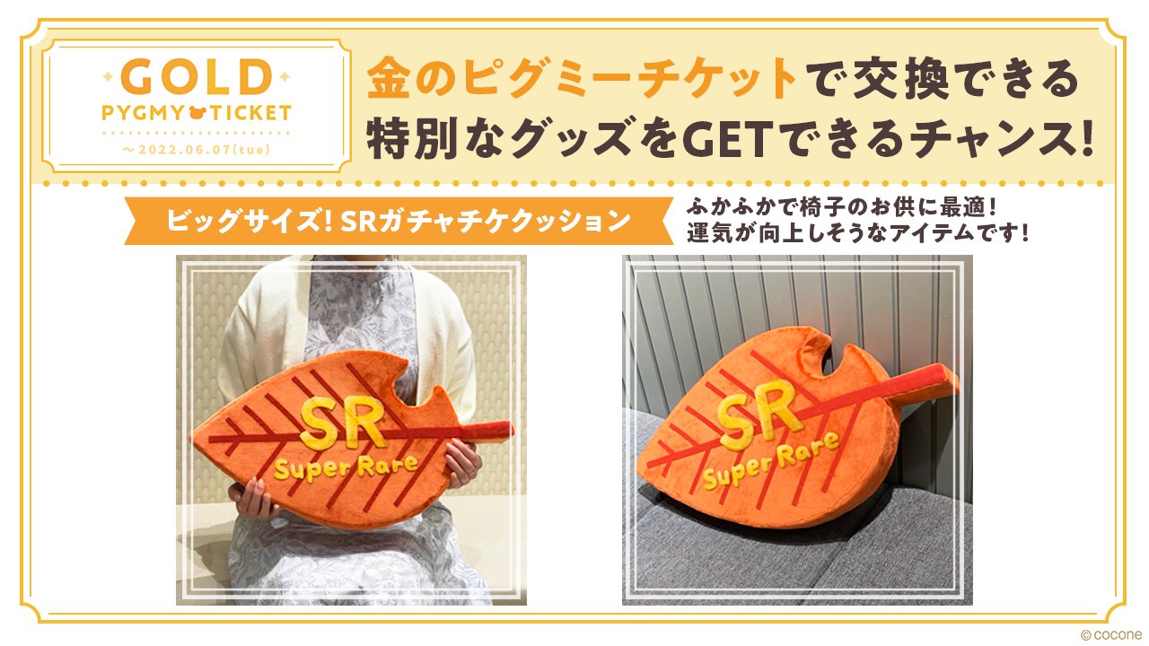 リヴリーアイランド セレクトくじ ヴォルグ クッション 金の
