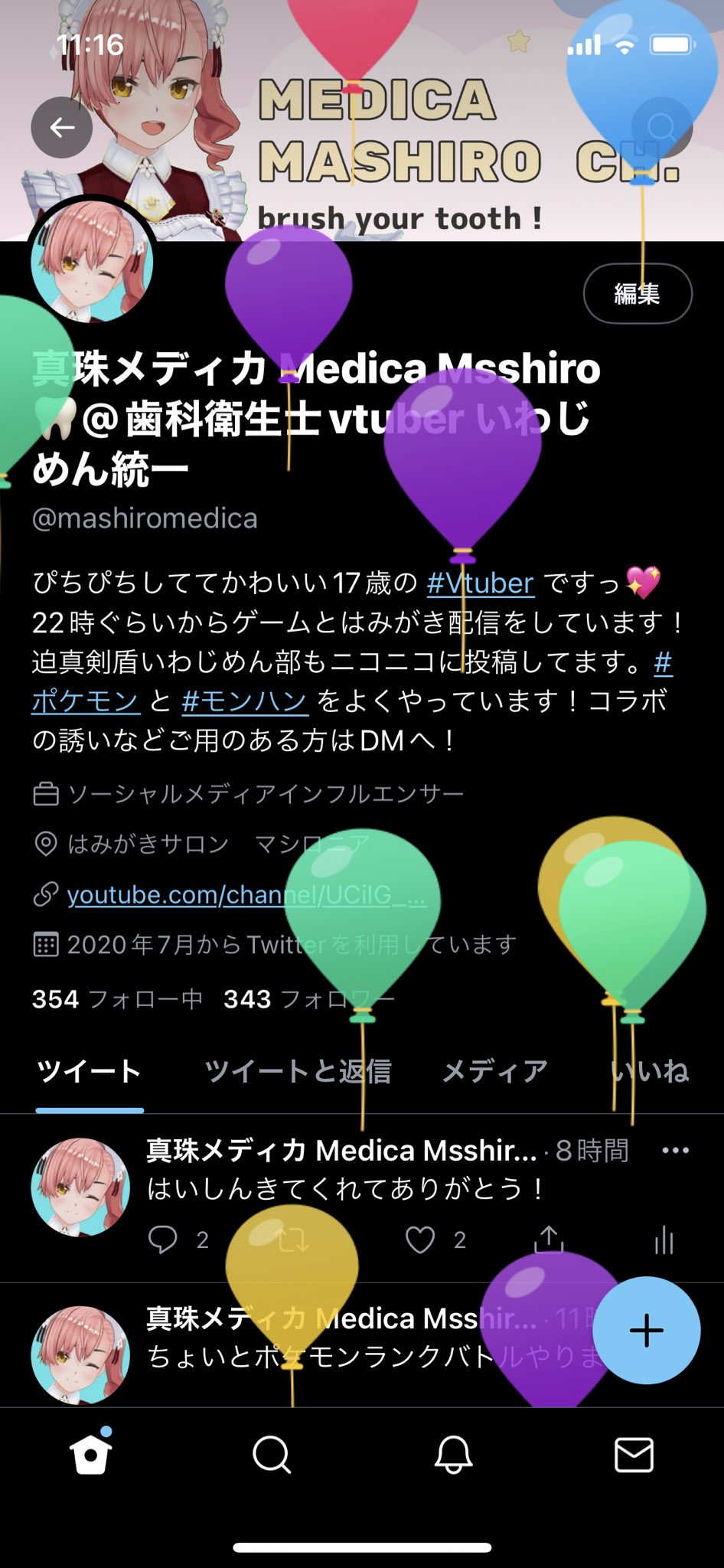 真珠メディカ Medica Msshiro 歯科衛生士新人vtuber Mashiromedica Twitter