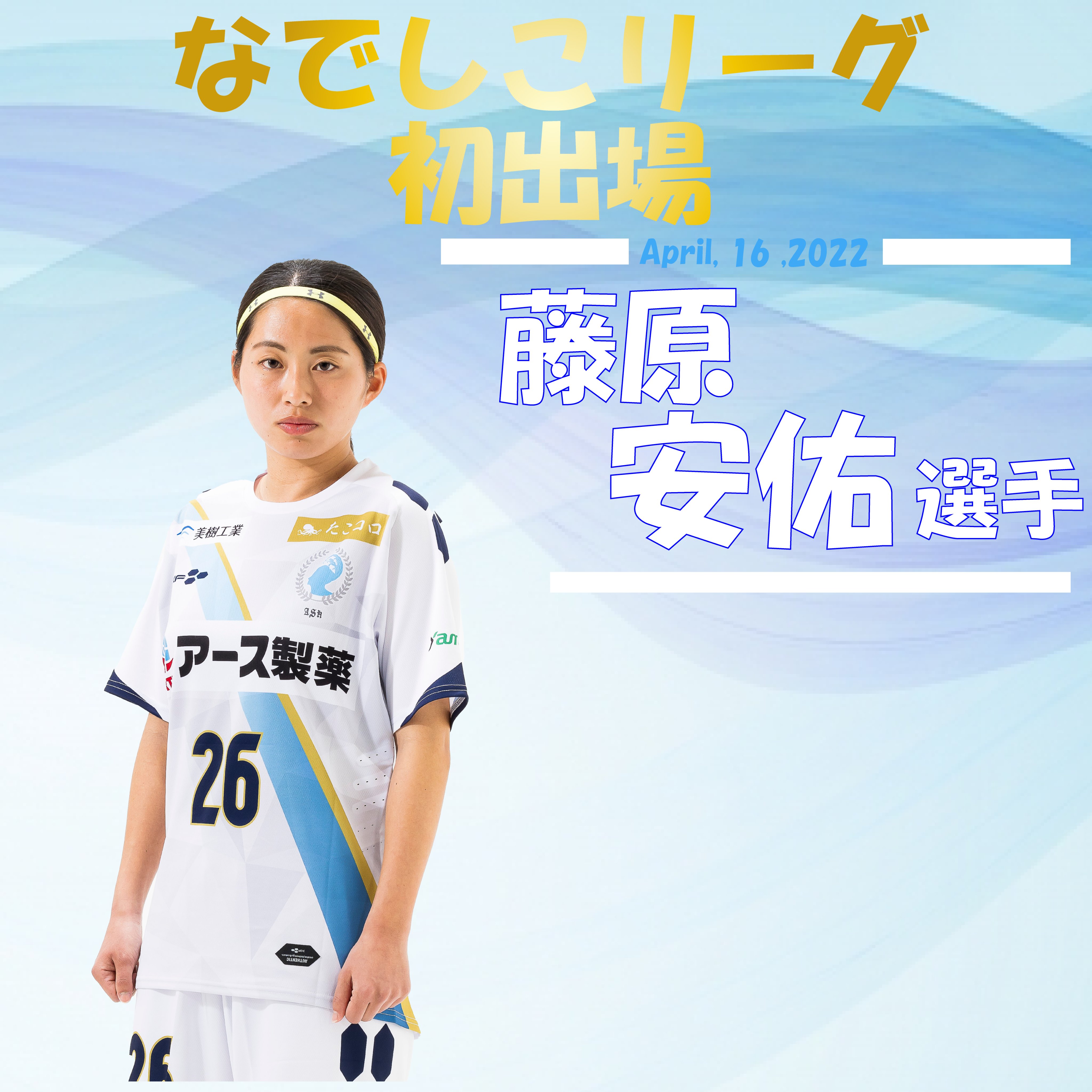 大商学園女子サッカー部 Daishougakuen Twitter