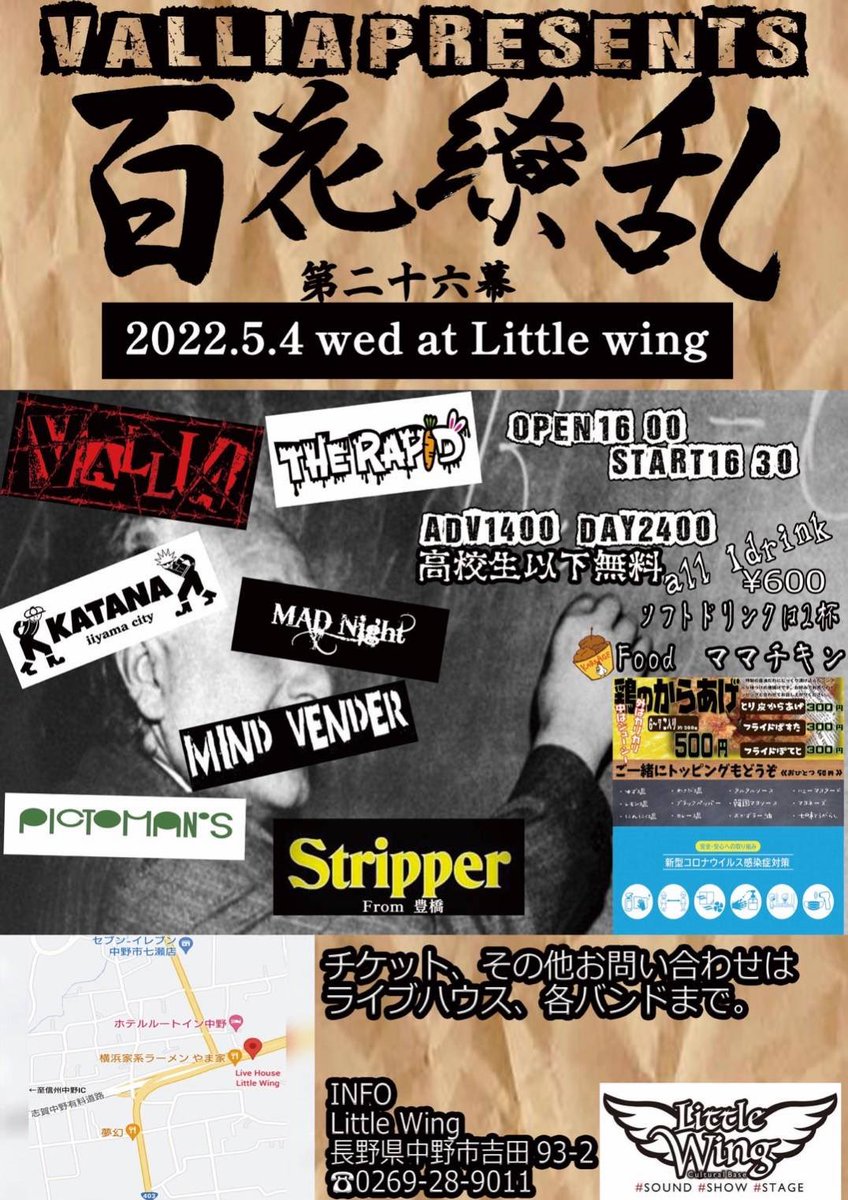 stripperxx's tweet photo. NEXT！2022.5.4(wed)
長野Little wing
VALLIA PRESENTS
「百花繚乱」

#長野
#littlewing
#stripper https://t.co/TvUVsCdyeX