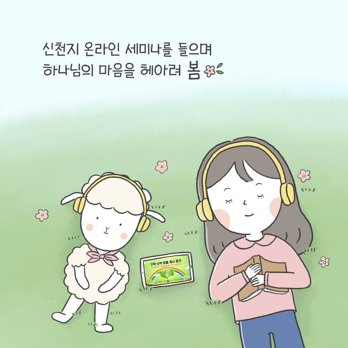 ✅<구약 신약 장별 계시 증거> 세미나
*기간 : 2022. 3. 31. ~ 6. 27.
*시간 : 매주 월, 목 / 오전 10시 공개
*강사 : 이만희 총회장님, 12지파 지교회 담임 강사
*강의 범위 : 시온기독교선교센터 중등 교육 25강 및 특강
*시청 방법 : 신천지 예수교회 공식 유튜브 채널
bit.ly/SCJyoutube