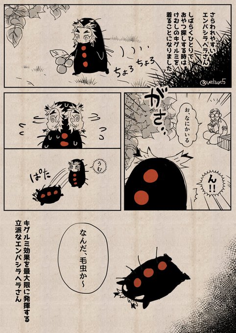 ハシラヘラコウモリ54
前回のクルミに53話って入れるの忘れてしまった 
