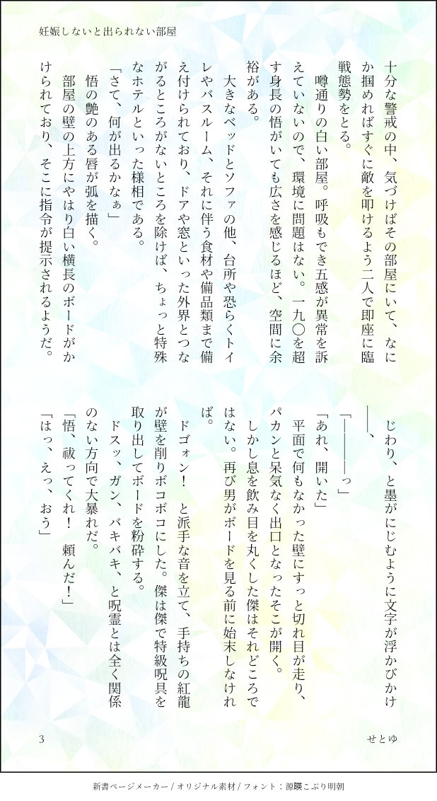 せとゆ8/20🏖️6号館Bる25a (@seandyu_ju) / Twitter