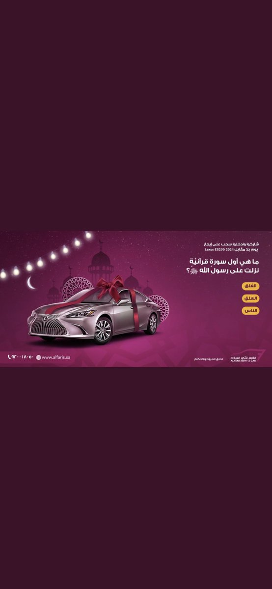 abo_d66's tweet photo. @AlfarisRentACar #مسابقات_الفارس_لتأجير_السيارات 

سورة العلق 
. يارب توفيقك
. اللهم بشرنا بما يسرنا
. اللهم فرحه من عندك https://t.co/oOBPEoMpts