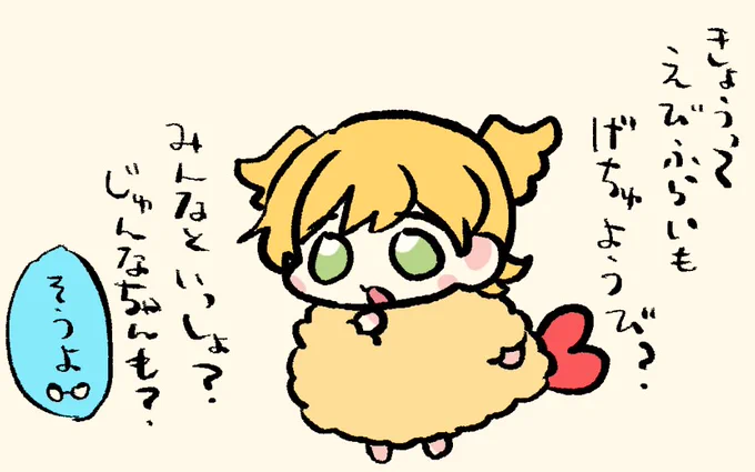 まだ休みたそうな🍤🍌 