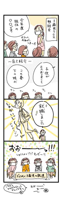 就職ってすごくない???気が遠くなる😇

リプにおまけあります。

#ちしゃ日記
#育児漫画 