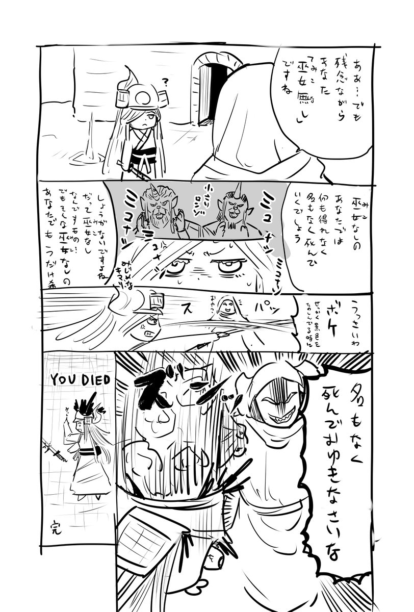 エルデンリングはじめました
「エルデンリングうろ覚え毛日記」
#エルデンリング 
#ELDENRING 